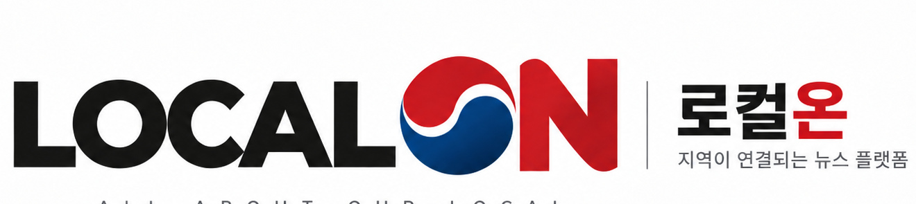 LOCAL ON 로컬온